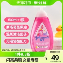 Johnson & Johnson baby and childrens shampoo vitality and luster 3-12 years old girls amino acid smooth shampoo 500ml