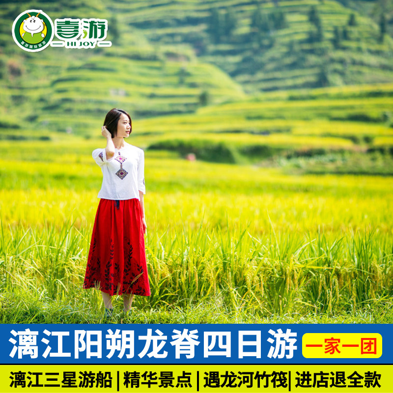 一家一团桂林4天3晚包车游,到底值不值得?2025最新攻略全解析-旅游-淘宝好物网