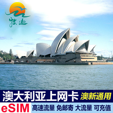 澳大利亚电话卡激活要钱吗