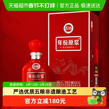 古16年份原浆42度-古16年份原浆42度促销价格、古16年份原浆42度品牌- 淘宝