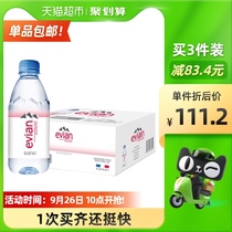 (Imported) evian evian French high-end pure drinking mineral water 330ml * 24 vials