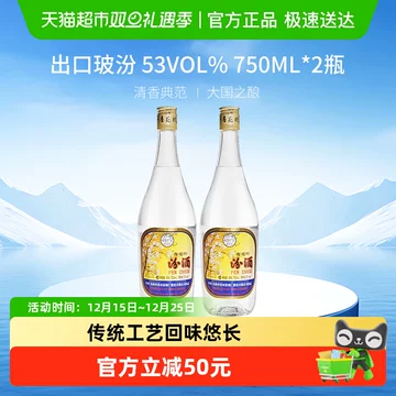 杏花村53度清香型白酒750ml-杏花村53度清香型白酒750ml促销价格、杏