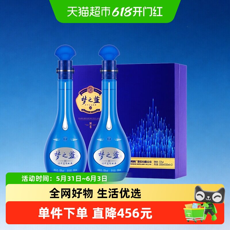 梦之蓝52度白酒m6-梦之蓝52度白酒m6促销价格、梦之蓝52度白酒m6品牌- 淘宝
