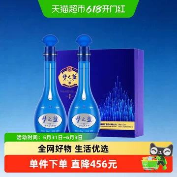 52度梦之蓝M6白酒-52度梦之蓝M6白酒促销价格、52度梦之蓝M6白酒品牌- 淘宝