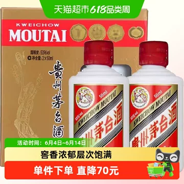 贵州茅台53度酱香型白酒-贵州茅台53度酱香型白酒促销价格、贵州茅台53