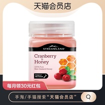 Streamland Xinxi Island New Zealand imported cranberry honey 250g pure natural honey pure wild honey