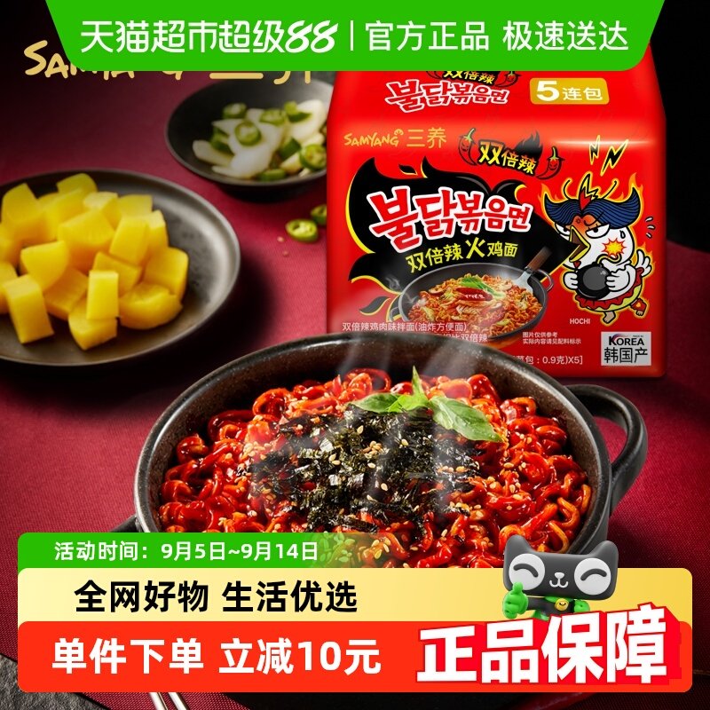 25年爆款辣味回归！韩国三养双倍辣火鸡面到底有多上头？吃前必看测评+避雷指南-优惠券-淘宝好物网
