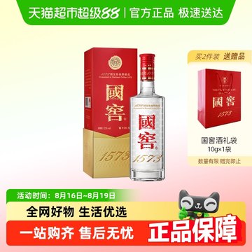 【新品未開封】白酒　国窖1573　52度 泸州老窖白酒国窖1573 52° 500ml/GUOJIAO 1573·Classic 500ml_