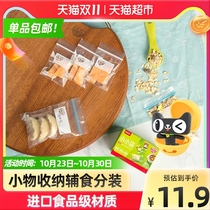 Yi You home sealed bag fresh bag small 36 baby food supplement bag vitamin tea sea cucumber pet grain