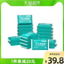 Desyou 75 degrees Alcohol disinfection wet towels Small and small portable children Special carry-on wet tissues 10 pieces 20 packs