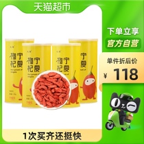 Ningxia red authentic Chinese wolfberry Ningxia special authentic Zhongning 250g * 4 no-wash big particles Gou Ji Gan male kidney
