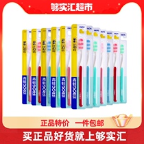 Frog toothbrush gingival protection soft hair 12*1 set of male and female adult cleaning oral travel household set super affordable