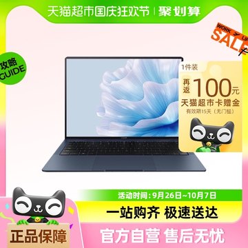 华为MateBook X Pro酷睿 Ultra 微绒典藏版笔记本电脑2024新品