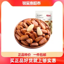 Grass-flavored Northeast Pine nuts 100g daily nuts and dried fruits Special Products hand-peeled open pine nuts new snacks Snacks