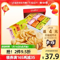 Apple's potato chips 32 packs of drama-chasing snacks snacks gift bags children's leisure food New Year gift box wholesale