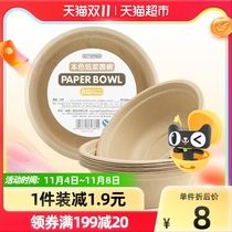 Azima thickened disposable paper bowl tableware plate household outdoor 500ml pulp degradable bowl barbecue hot pot