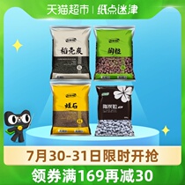 (Single product)Hongyue flower color division Rice husk charcoal vermiculite pottery charcoal grain Horticultural flower paving bottom anti-rot root