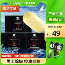 Man Ting Mens special mite soap soap facial soap face soap back acne whole body Bath sterilization and mite removal soap