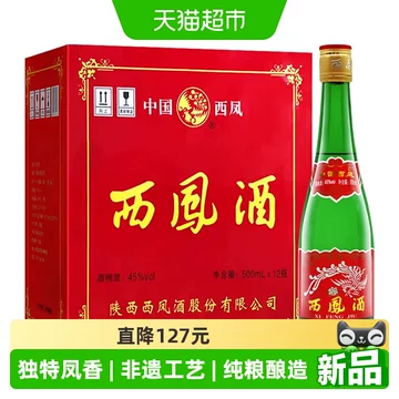 飲料・酒 値下げ 未開封 高級白酒 西凤酒 500mL 45%