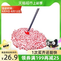 Maybelline round fiber mop Stainless steel two-section rod water mop powerful absorbent mop household one-drag net 1
