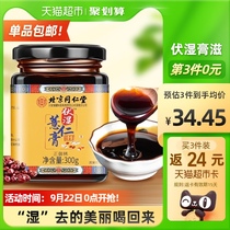 Beijing Tongrentang Fushi Ointment Spleen and Stomach Coix seed dampness official conditioning to remove dampness and gas Poria four gentlemen soup