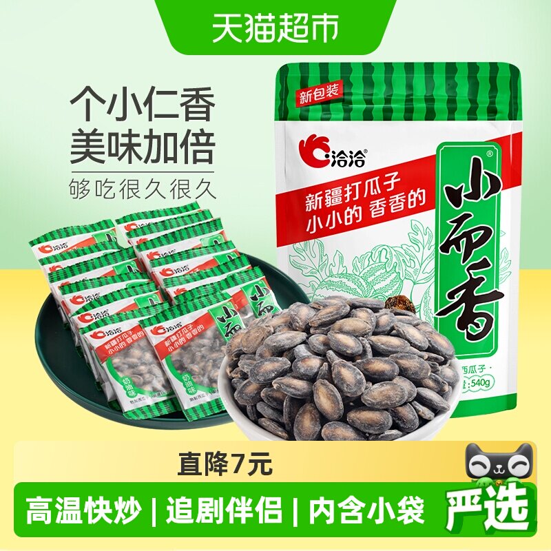 洽洽奶油味瓜子-洽洽奶油味瓜子促销价格、洽洽奶油味瓜子品牌- 淘宝