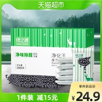 Green Source active carbon purifying king 2KG Except formaldehyde New house Home car Bamboo Charcoal Bag Decoration Except of Peculiar Smell Air