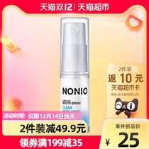Japan imported Lion King NONIO mouth spray cool mint men and women portable breath freshener 5ml x 1 bottle