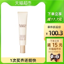 Kangaroo mother pregnant women skin care products wheat cream 40g bottle mild care pregnant muscle Cosmetics Concealer isolation