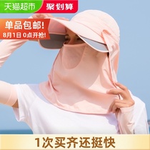 Weia recommends Camon sunscreen hat for women to cover the whole face of cycling anti-UV empty top neck protection neck protection 1 piece