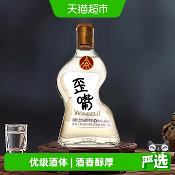 2019年五粮液52度-2019年五粮液52度促销价格、2019年五粮液52度品牌- 淘宝