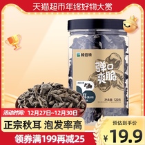 Stick bete northeast Huangsongdian black fungus autumn ear 120g canned mushroom mountain treasure New Year hot pot soup ingredients