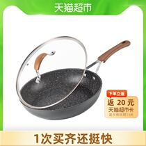 Carot Maifan Stone Non-stick pan pan Pancake pan Steak frying pan Induction cooker Gas universal steak pan