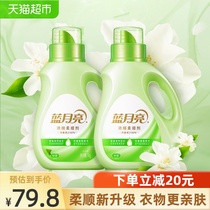 (New product)Blue Moon concentrated clothing white tea softener Long-lasting anti-static sterilization 1kg*2 bottles