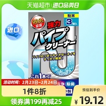 PINOLE Japan Pipe Dredging Agent Toilet Floor Drain Kitchen Sewer Blocked Toilet Deodorization 60g * 1 Bag