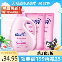 Blue moon baby Childrens special laundry liquid Lily fragrance 2kg suit baby special safety decontamination