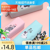 Qi Xin My Emperor sleeping pen bag stationery box Pencil box Canvas junior high school students large capacity girl primary school student stationery bag