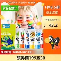 Melo childrens finger painting paint non-toxic washable baby baby childrens graffiti drawing watercolor painting 7-color suit