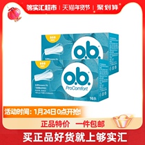 Johnson ob Germany imported tampon ordinary women's cotton plug sanitary napkin menstrual cup aunt stick