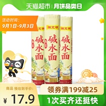  Chen Keming noodles hot dry noodles alkaline water noodles alkaline noodles alkaline noodles new and old packaging random delivery 500g*3 tubes