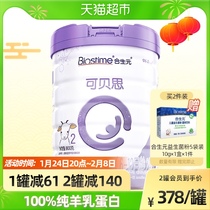 Bibiotic Corbeth Larger Baby Formula Goat Milk Powder 2 Segments 800g × 1 Can Mild Small Molecule