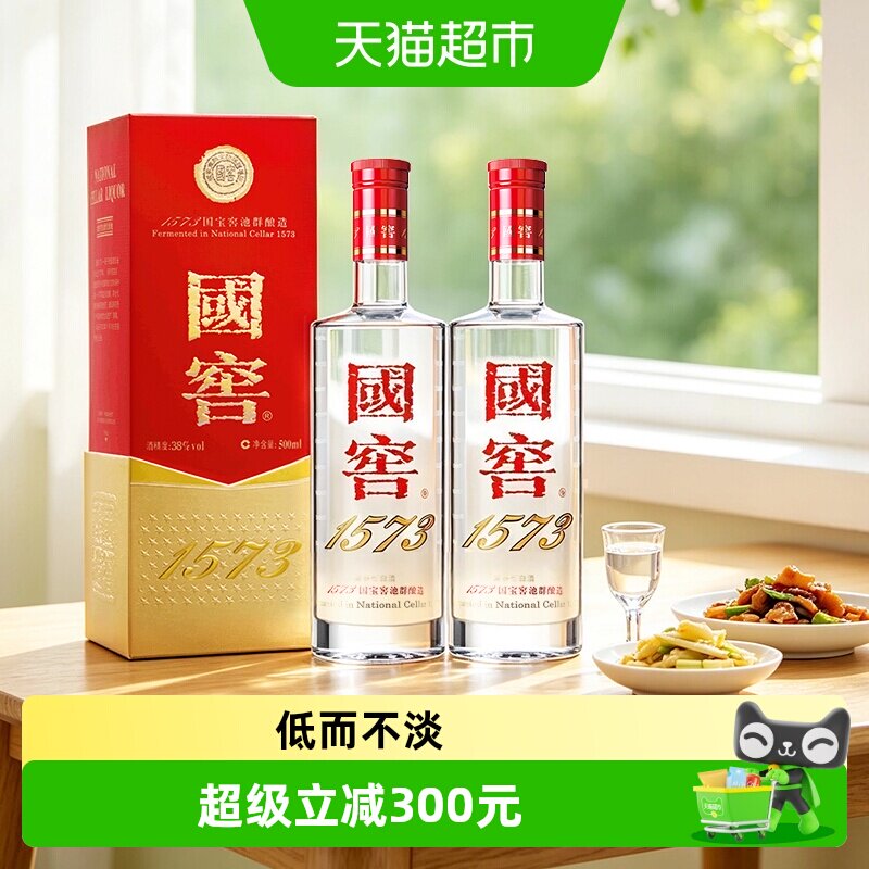 国窖1573经典装500ml-国窖1573经典装500ml促销价格、国窖1573经典装