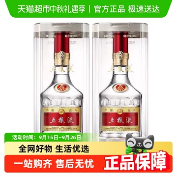 五粮液 52度　中国白酒 五粮液52度500ml (第七代经典五粮液)浓香型白酒单瓶装【价格图片