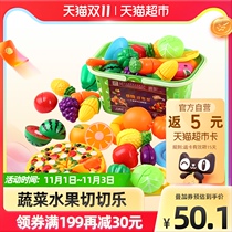 Lei childrens house toy Che Le 1 Box Kitchen cut vegetables pizza fruit set boys and girls gifts