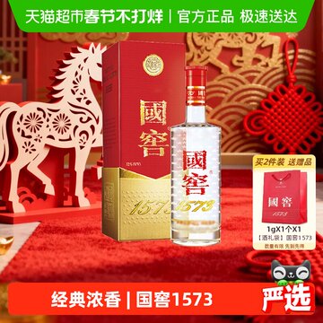 中国白酒 国窖1573 广州塔 600ml 52度 希少 泸州老窖国际发展（