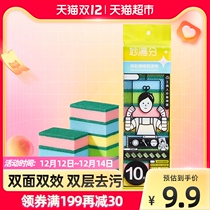 Miao full score 100 pieces of clean cloth kitchen dishwashing sponge 10 pieces X 1 pack dish brush cleaning brush sponge block brush bowl sponge