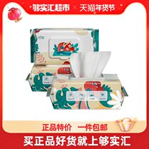 Lan Piao I love my family 80*1 5 6 packs of wet wipes baby skin care wet towel hand mouth children wipe face towel