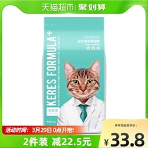 Kai Ruisi cat food into cat special marine fish blue cat full price universal cat grain gain fat hair natural grain 2kg