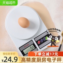 BJ Baijie household kitchen scale high precision 0 1g baked food metering scale small commercial precision electronic scale