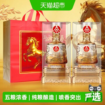 2024年五粮液52度-2024年五粮液52度促销价格、2024年五粮液52度品牌- 淘宝